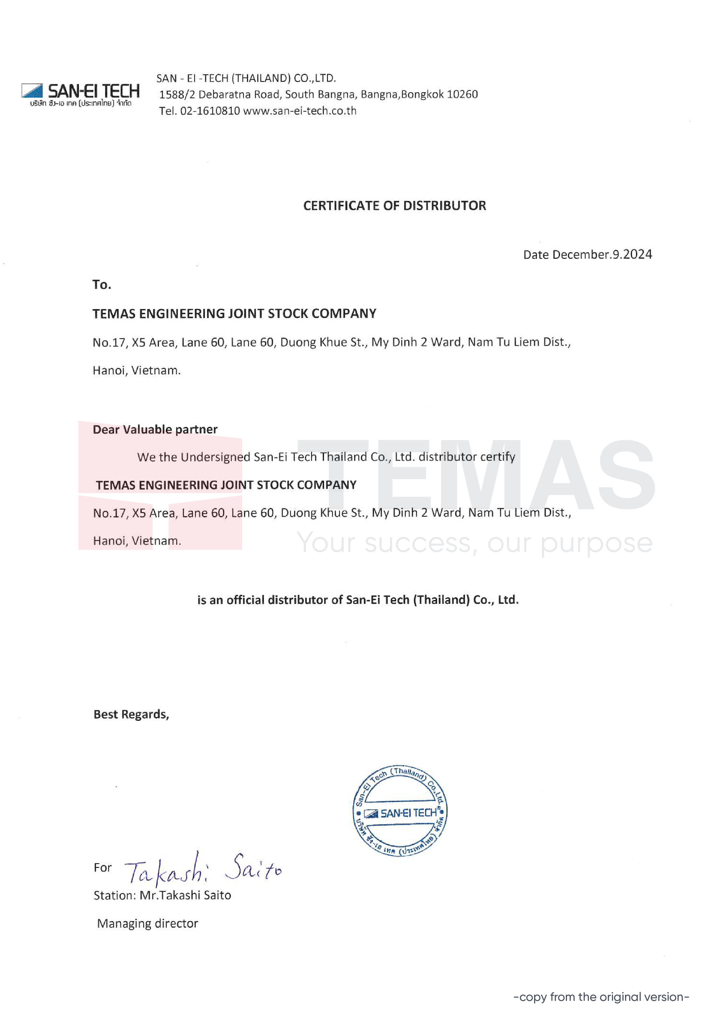 San-Ei Tech [/br] Certificate of Authorized Distributor